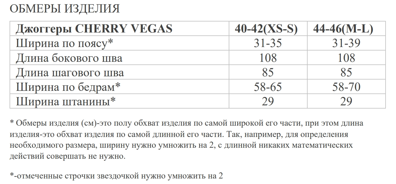 Размерная таблица